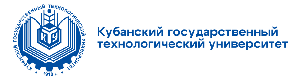 Кубанский Государственный Технологический Университет